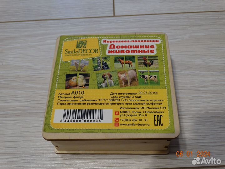 Картинки-половинки 