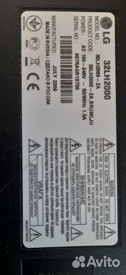 Телевизор бу