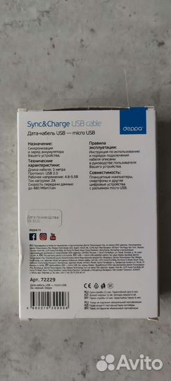 Кабель Deppa USB - microUSB, 3m, черный