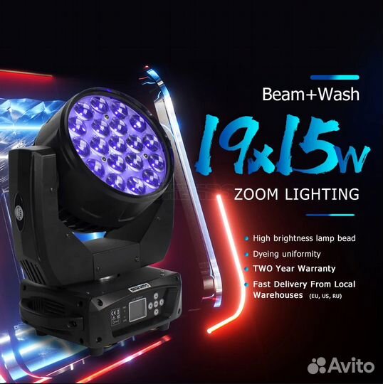 Светодиодный прожектор wash с лучом rgbw и зумом