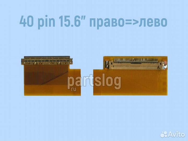 Удлинитель шлейфа lvds 40-pin 15.6