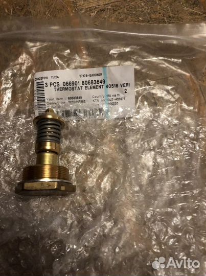 80683649 Термостат Gardner Denver (оригинал )