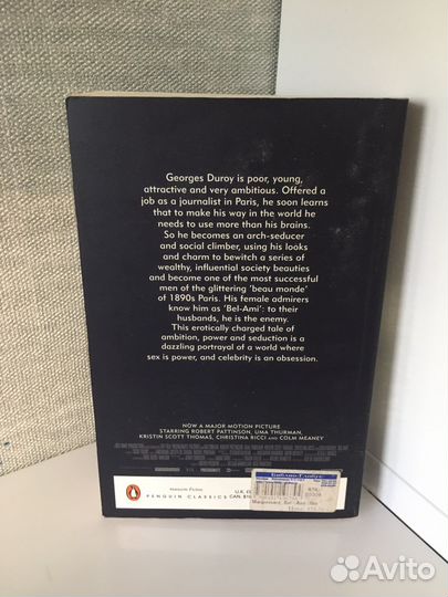 Bel-Ami” Guy de Maupassant