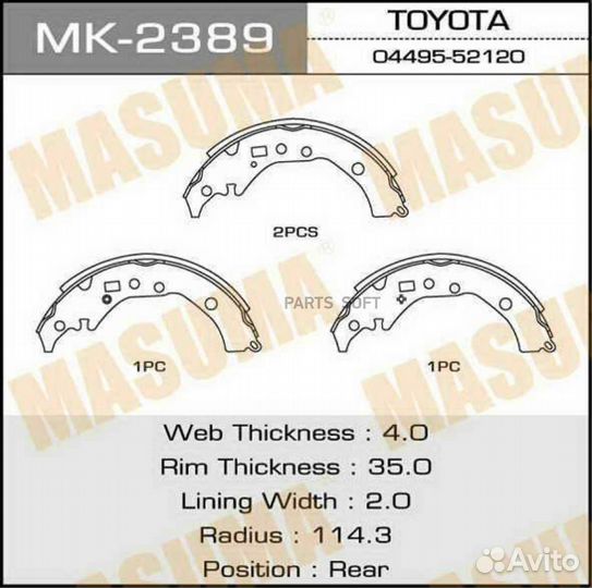 Masuma MK2389 Тормозные колодки барабанные toyota