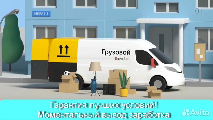 Ночная подработка в Яндекс.Грузовой на личном авто