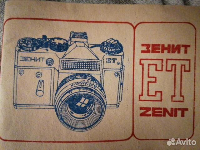 Описание фотоаппарата Зенит ет купить в Москве | Электроника | Авито