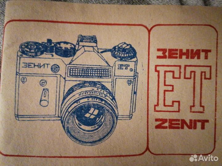 Описание фотоаппарата Зенит ет