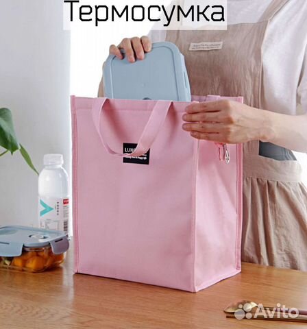 Новое Термосумка для обеда,продуктов,бутылочек