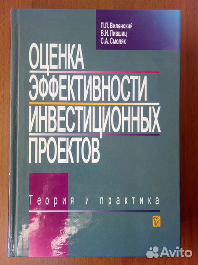 Финансовая аналитика, риск-менеджмент, инвестиции