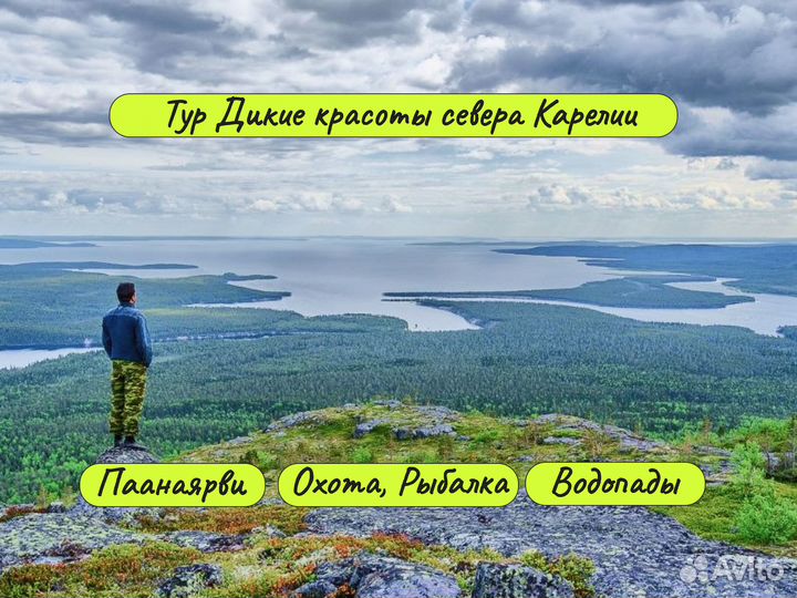 Карелия Тур Дикие красоты севера Карелии