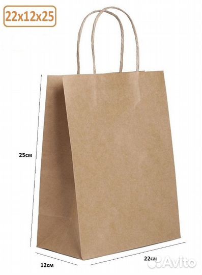 Крафт пакет