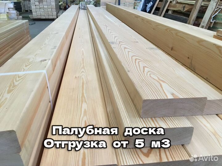 Палубная доска лиственница