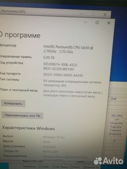 Компьютер в сборе