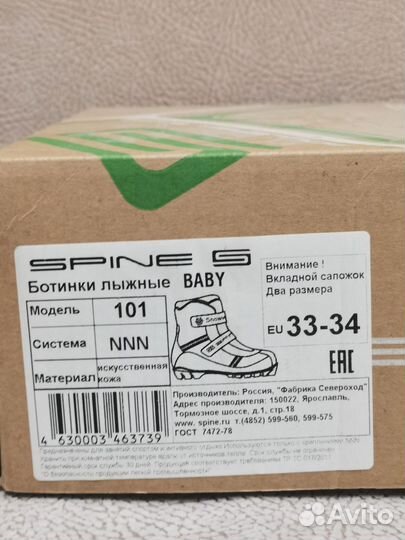 Лыжные ботинки