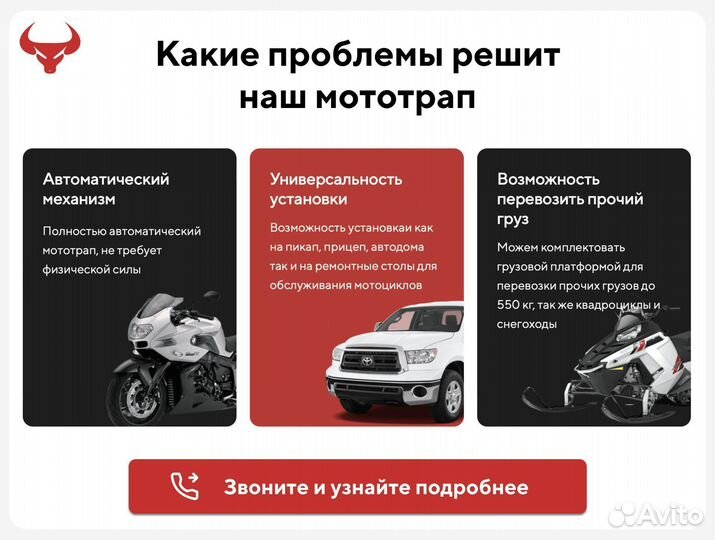 Автоматический прицеп для перевозки мотоциклов