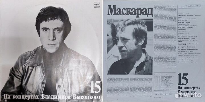 Винил Владимир Высоцкий 1-19