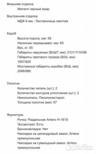 Дверь металлическая квартирная новая