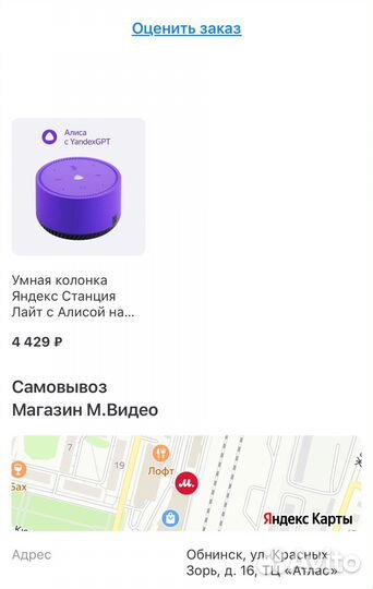 Умная колонка яндекс станция лайт с Алисой (5вт)