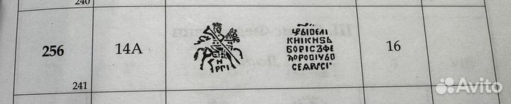 Копейка Борис Годунов. Новгород. гкх2 256 1605 UNC