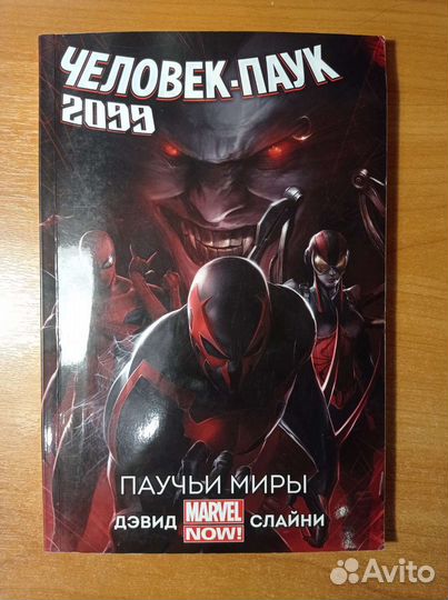 Комиксы человек паук марвел