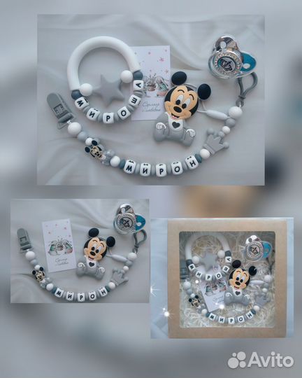 Именной держатель для соски грызунок