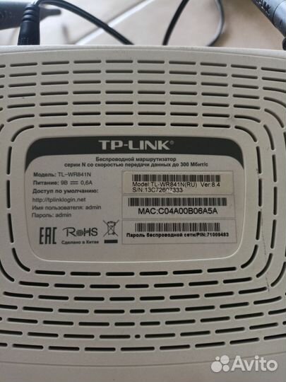 Wi-Fi роутер TP-link TL-WR841N