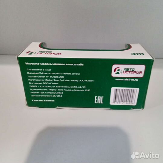 Модель автомобиля Волга газ-3111 1:43