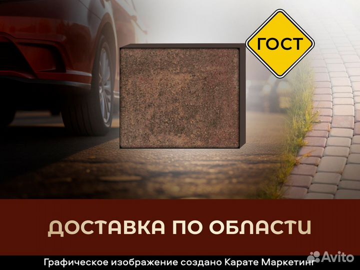 Брусчатка Квадрат