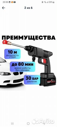 Портативная мойка высокого давления