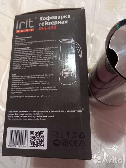 Гейзерная кофеварка новая