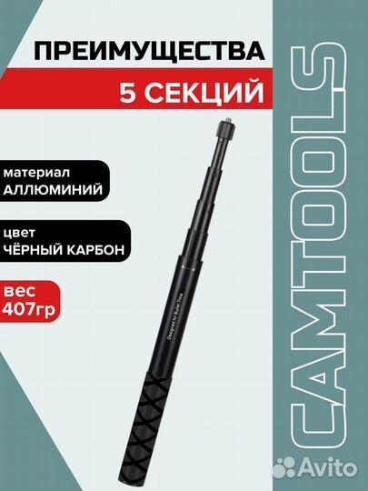 Селфи палка длина 3 метра. Для экшн-камеры insta36