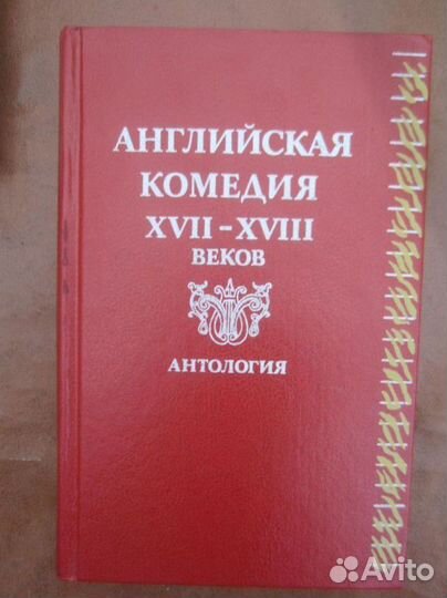 Г. Эскин. Иначе. (партийная публицистика). 1999 г