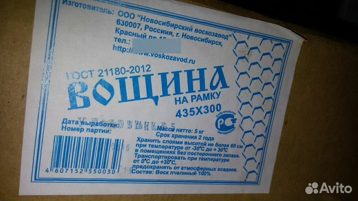 Вощина натуральная, пчелиная, вощина для свечей