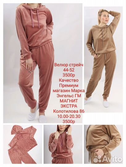 Одежда больших размеров