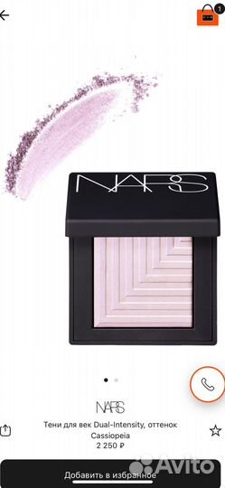 Тени - дуохром Nars cassiopeia