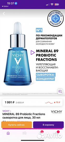 Vichy свворотка для лица новая