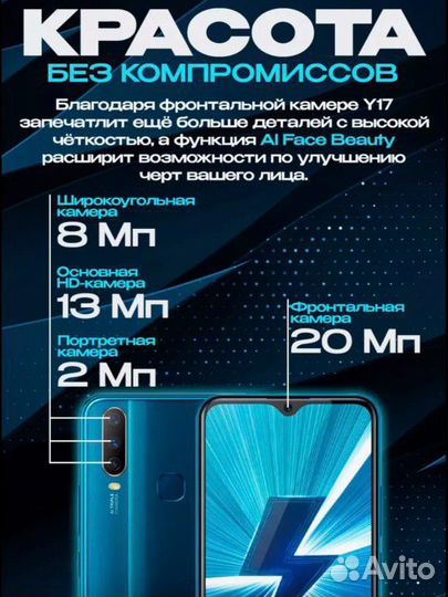 Vivo Y17, 4/128 ГБ