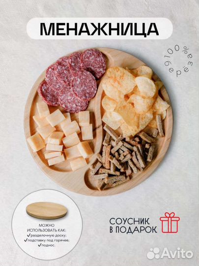 Менажница деревянная опт/розница от производителя