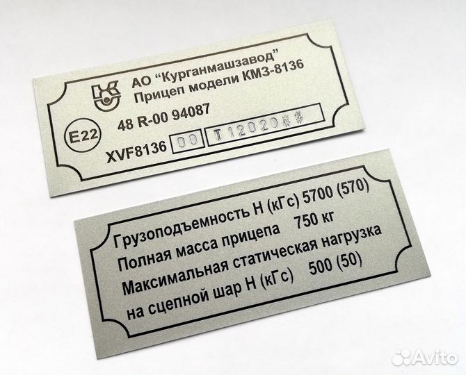 Изготовление шильдиков, табличек, VIN-наклеек