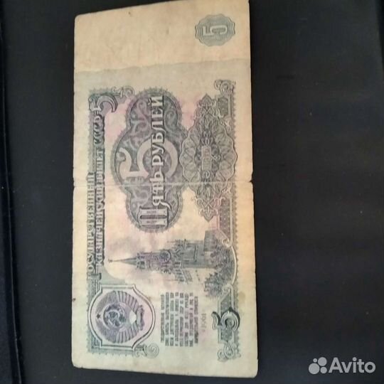 Купюры СССР с красивыми номерами