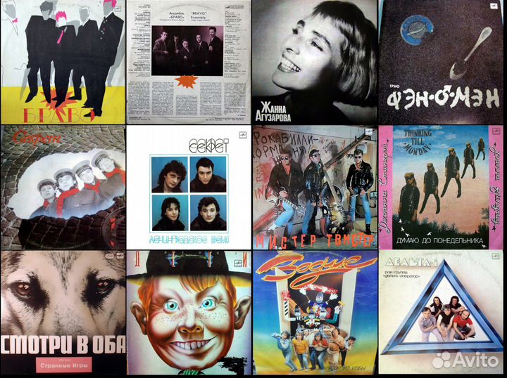 Пластинки рок групп Питерского русского Арт-рока