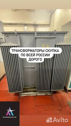 Трансформатор б\у дорого арт87916