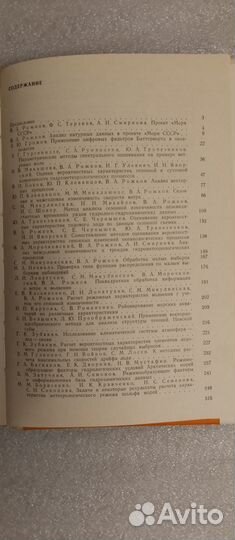 Режимообразующие факторы, информ. база и методы ее