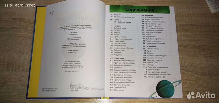 Новая полная энциклопедия школьника