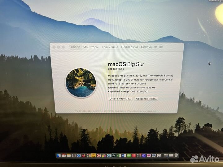 Macbook pro 13 2016 i5 256gb 8gb