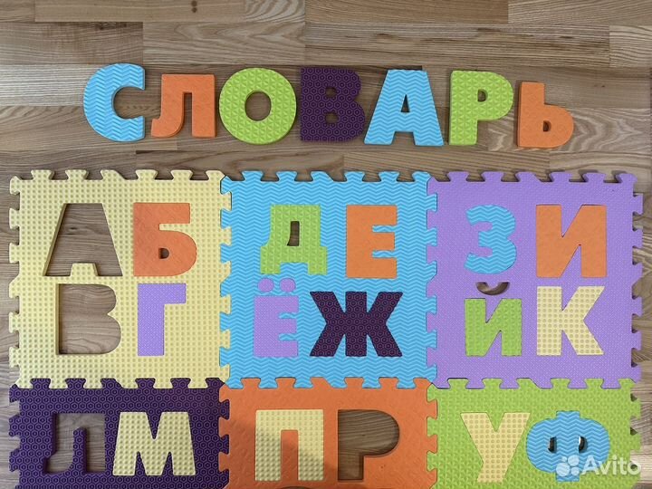 Коврик пазл Русский Алфавит