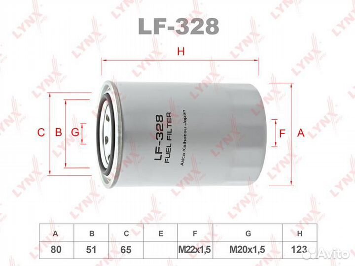 Фильтр топливный