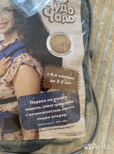 Эрго/слинг/переноска для детей