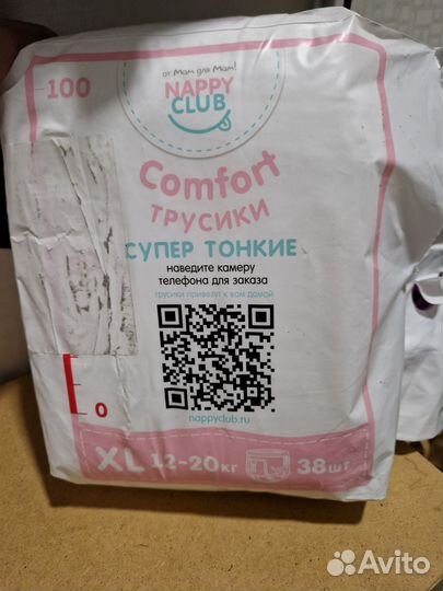 Продам подгузники-трусики