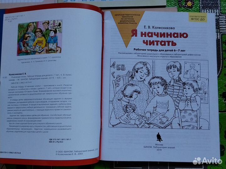 Книги Петерсон, Колесникова